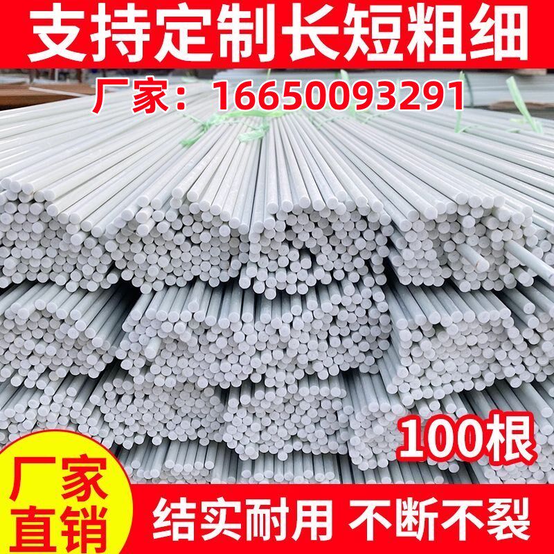 纤维拱棚支架暖棚遮阳秧苗大棚拱杆搭架西瓜杆子瓜果花架小拱棚棍