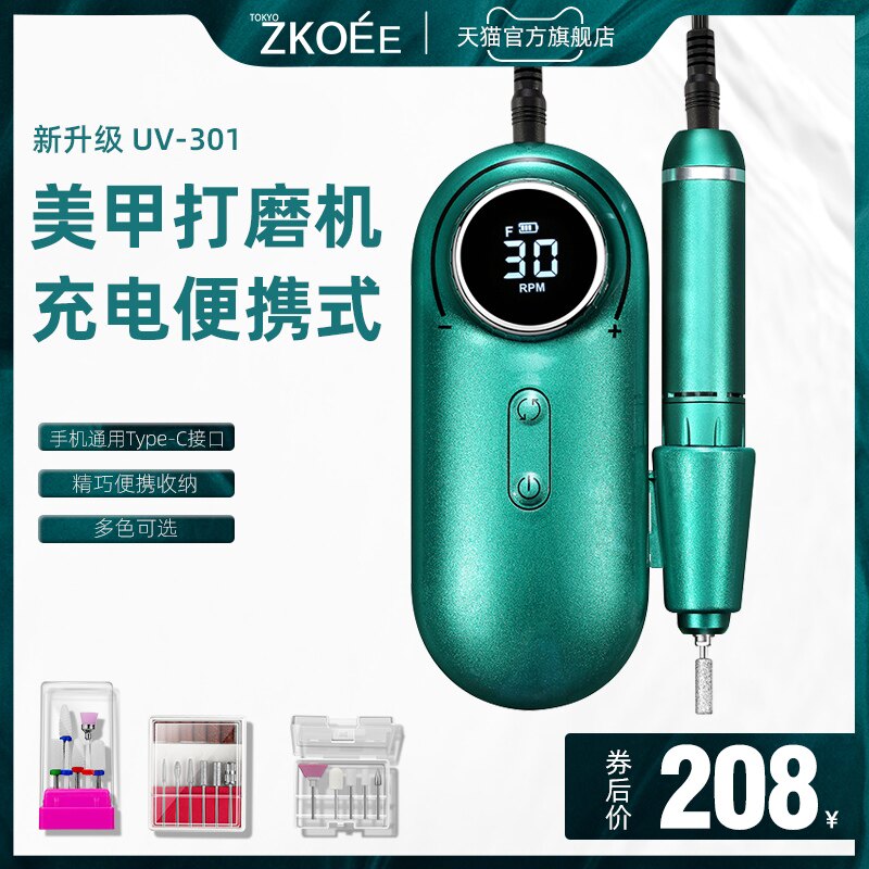 充电美甲打磨机美甲店专用小型便携甲缘去死皮陶瓷头电动卸甲机器