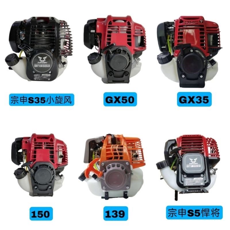 四行程纯汽油机割草机发动机振平尺背负式地钻机割草机水泵除草