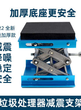 厨房垃圾处理器减震支架缓震厨余机支撑架承重托架调节底座粉碎机