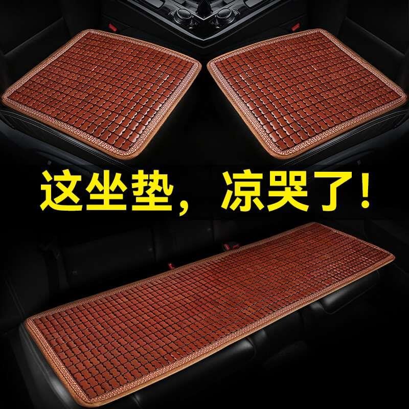 汽车坐垫夏季透气竹片凉垫单片货车座垫车内后排通风冰丝凉席车垫