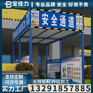 工地安全通道防护棚建筑施工钢筋棚小型套丝机棚电箱防护棚木工棚