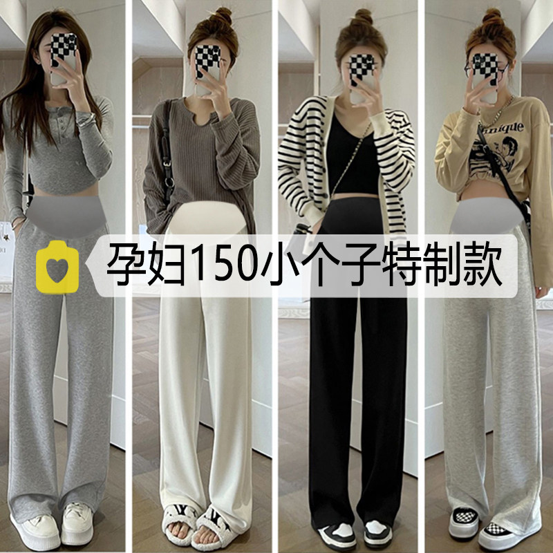 孕妇裤150cm小个子新款外穿八分春秋款垂感直筒阔腿休闲运动卫裤