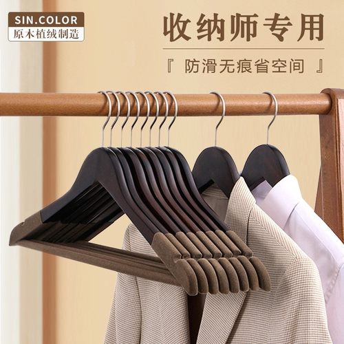 娴彩植绒实木质衣架家用挂衣防滑无痕衣服撑子衣柜收纳服装店专用