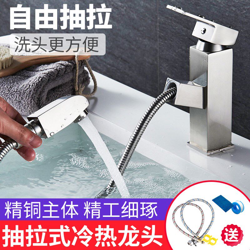 黄铜伸缩可抽拉式水龙头冷热卫生间台上洗手脸盆单孔面盆龙