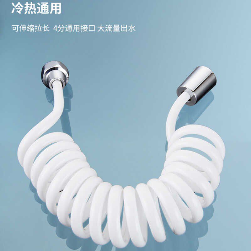 2.3m白色马桶喷枪伸缩弹簧管电话线拉伸软管冷热通用淋浴花洒水管