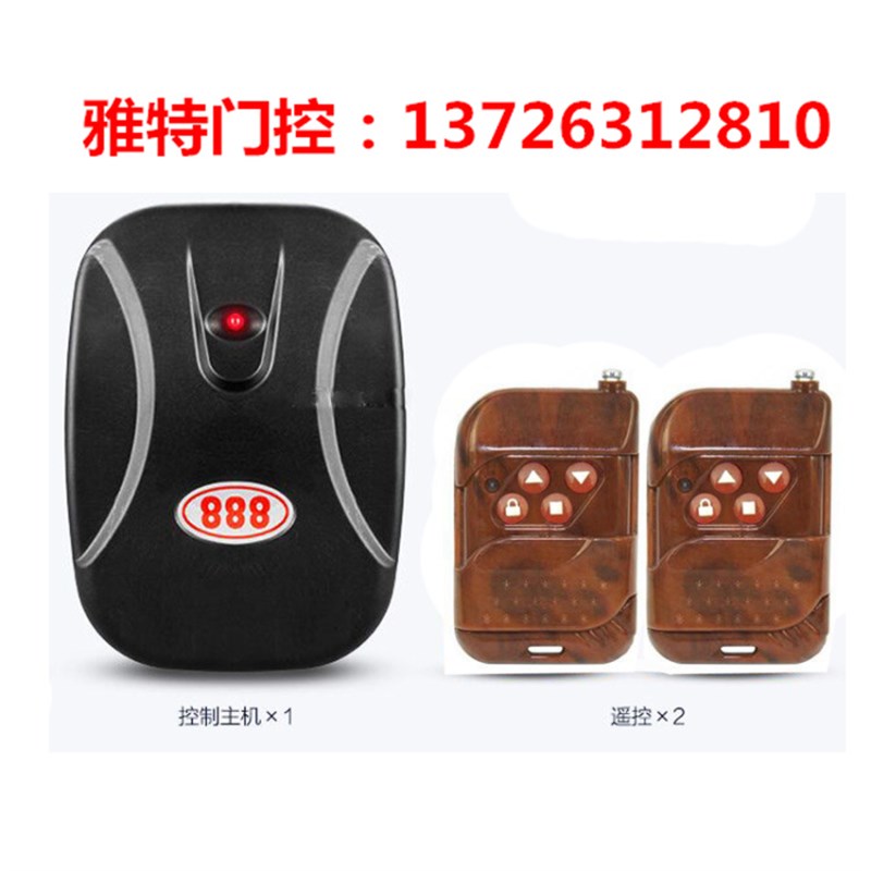 通用型卷门机遥控器卷闸自动门控制器车库门机卷帘门接收器实惠型