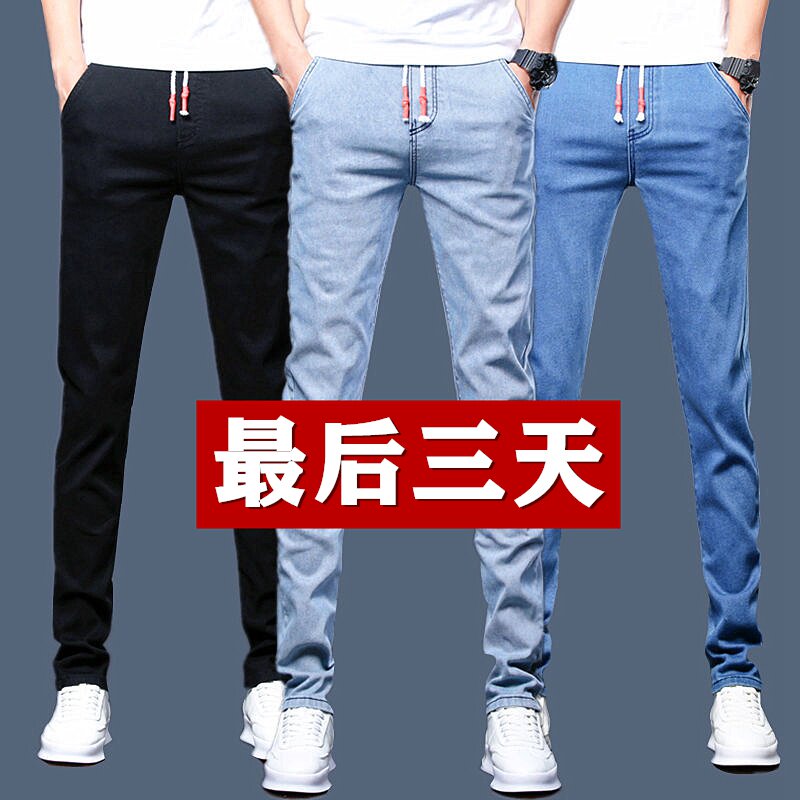 男裤松紧腰加长版牛仔裤男生高个子青少年宽松直筒夏季薄款长裤子