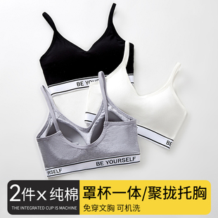 无痕内衣女小胸聚拢夏季薄运动一体美背心式固定杯无钢圈纯棉文胸