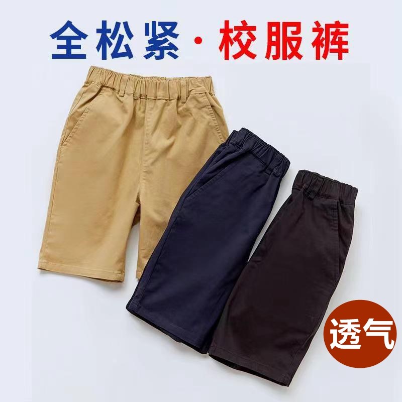 儿童校服裤子卡其色夏季短裤男女藏青小学生休闲五分中裤校服西裤