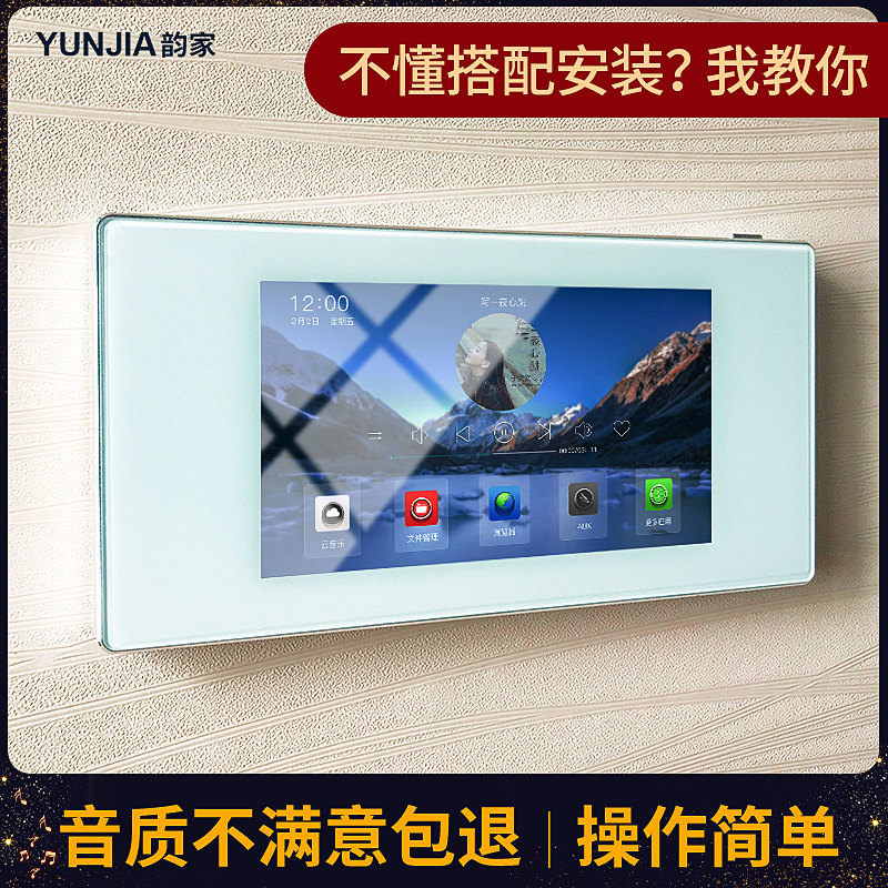 韵家家庭背景音乐主机系统套装wifi版控制器蓝牙音响功放智能家居