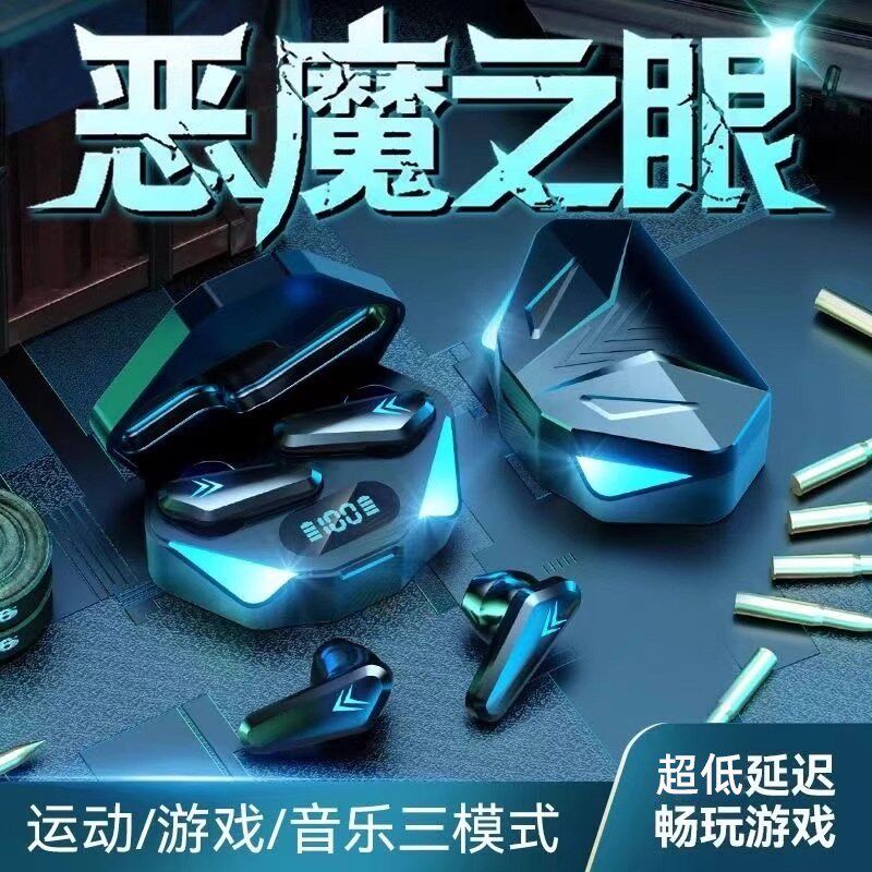 2025新款无线蓝牙耳机游戏电竞吃鸡专用降噪高音质低延迟超长续航