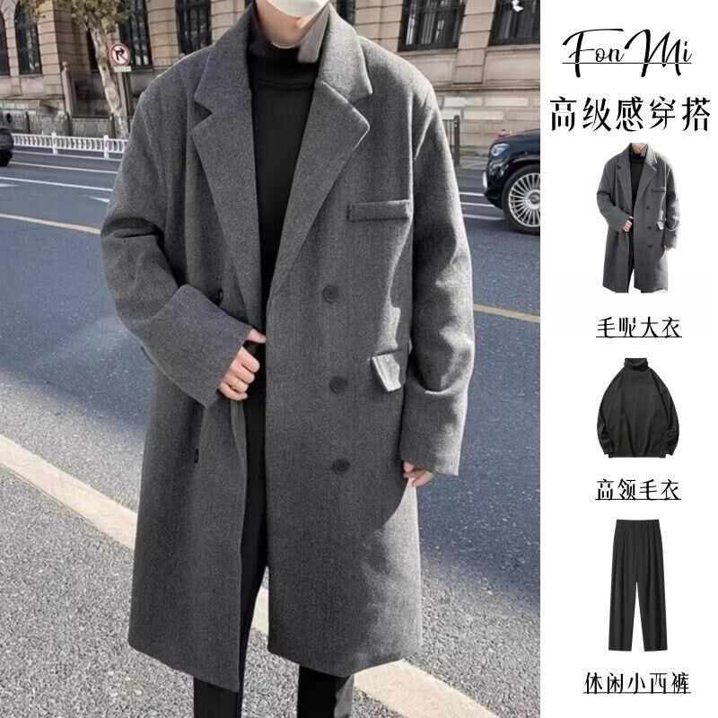 秋冬套装男生穿搭中长款毛呢大衣西装领双排扣过膝呢子风衣外套