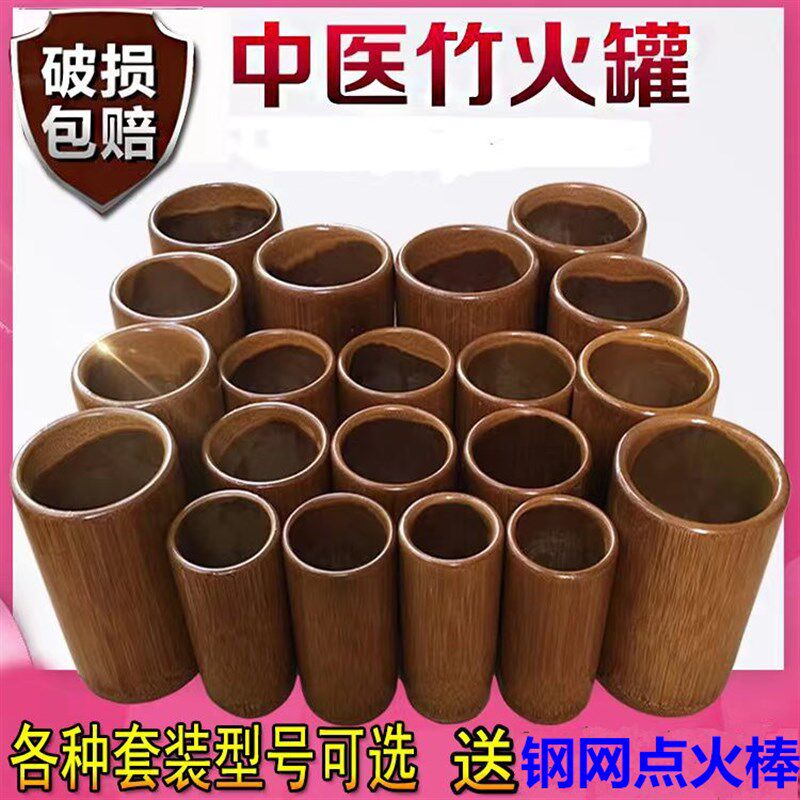 送钢网棒碳化竹筒竹罐拔罐竹制罐竹吸筒美容院水煮吸湿罐家用套装
