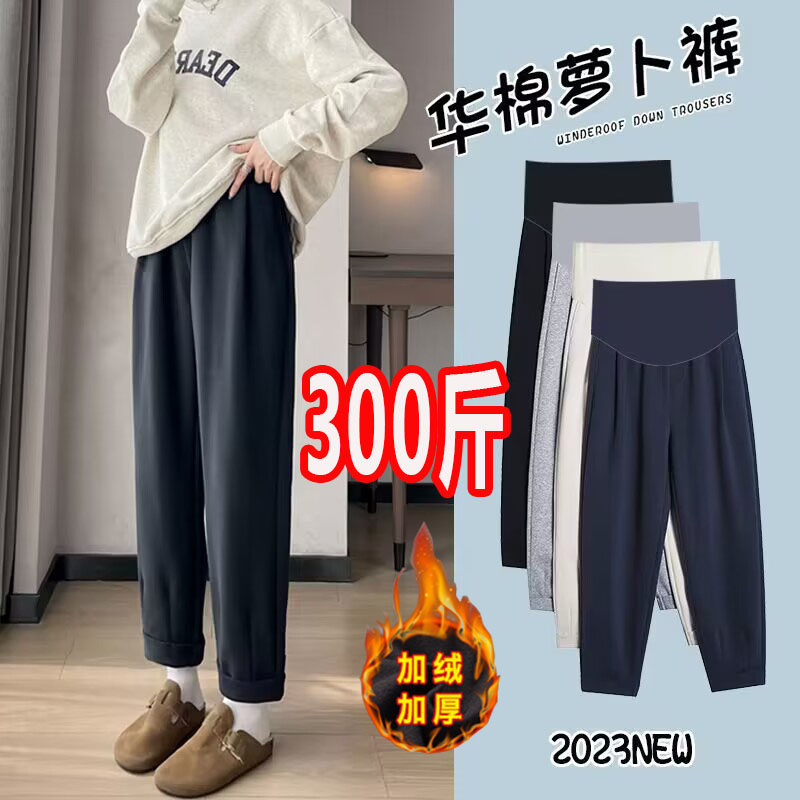 大码孕妇秋冬加绒运动裤300宽松哈伦休闲直筒卫裤小个子长裤200斤