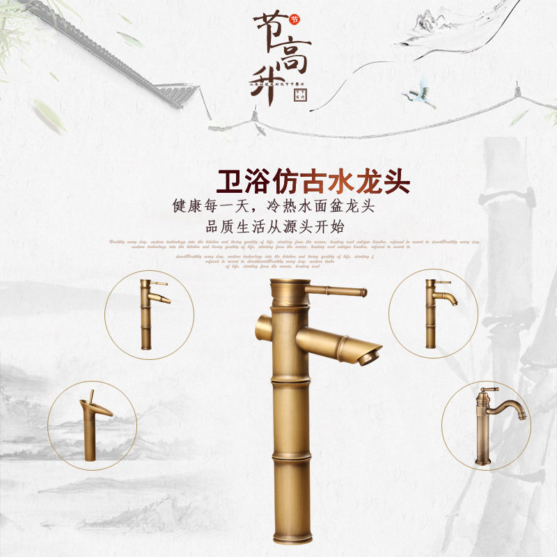 全铜仿古水龙头冷热面盆龙头中式台上盆竹节龙头家用单冷龙头复古