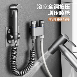 卫生间马桶高压冲洗喷枪水龙头一进二出增压水枪喷头厕所家用伴侣