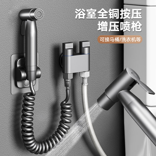 卫生间马桶高压冲洗喷枪水龙头y一进二出增压水枪喷头厕所家用伴
