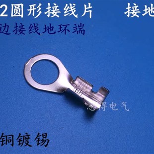 6.2圆形接线片镀锡 环形接地片线耳端子细边地环铜端头端子2000个
