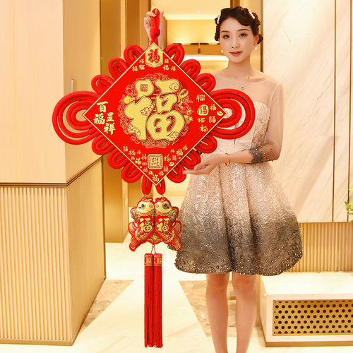 中国结挂件客厅大号福字高档进门玄关双面背景墙新年过年装饰用品