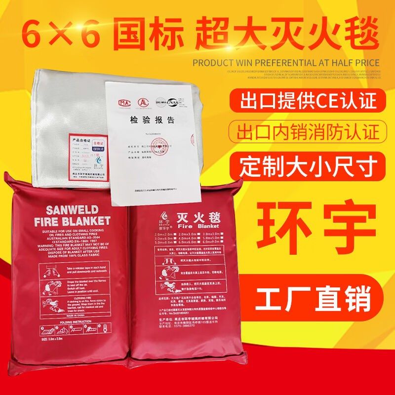 1.0mm厚2x2米电焊毯焊接毯灭火毯防火毯金黄色电焊防火阻燃金色6x