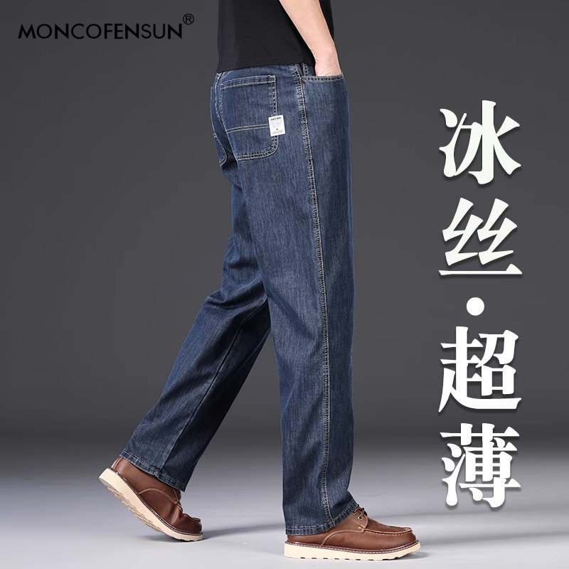 牛仔裤男2025年夏秋款高端直筒大尺码高腰宽松阔腿中年爸爸薄款裤