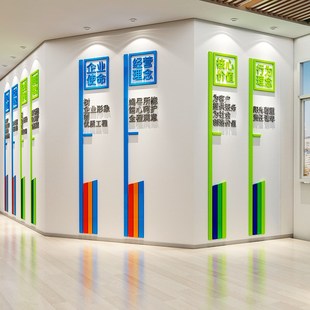 企业文化理念墙办公室墙面装 饰员工励志标语墙贴走廊大厅背景墙贴