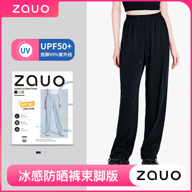 韩国zauo防晒裤女夏季束脚休闲灯笼裤宽松显瘦薄款透气速干长裤图片