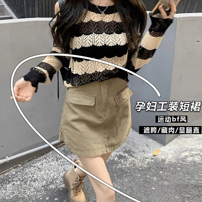 孕妇美式复古牛仔半身裙夏季新款时尚防走光A字短裙卡其色包臀裙