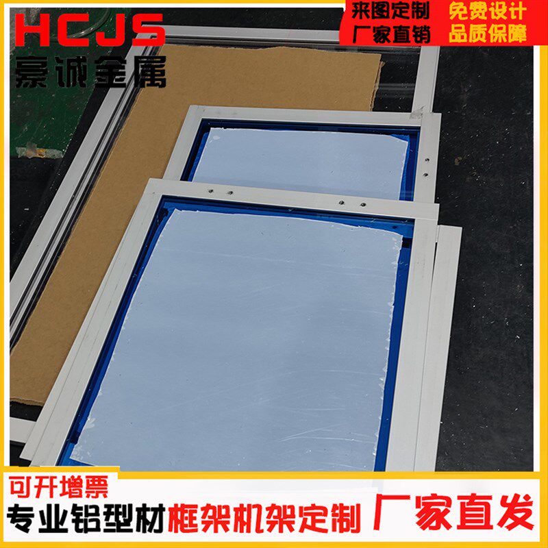 工业铝型材1530铝材门框亚克力门板定制门配齐全设备机架护罩专用