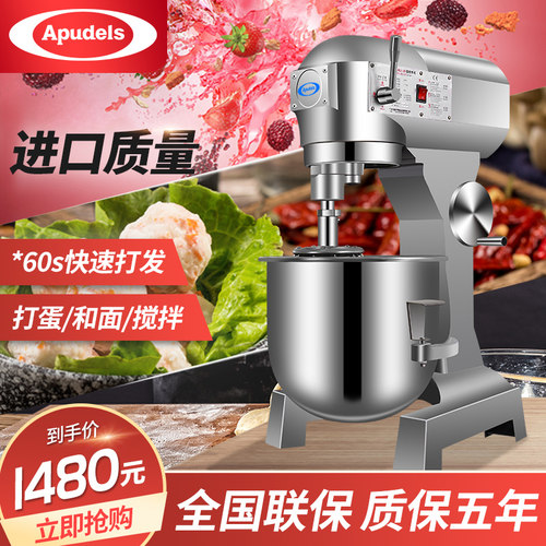 多功能商用和面机打蛋机全自动搅拌机拌料鲜奶机揉V面机10公斤5