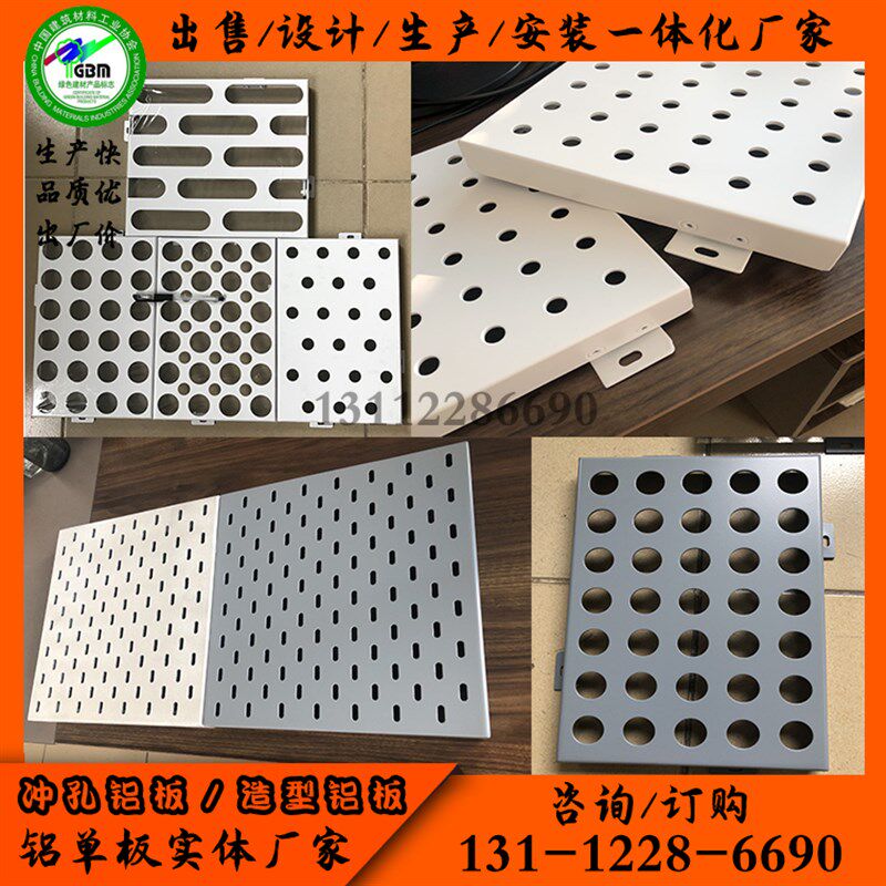 白色冲孔板门头天花吊顶街道改造图案穿孔铝板学校外墙带孔吕板