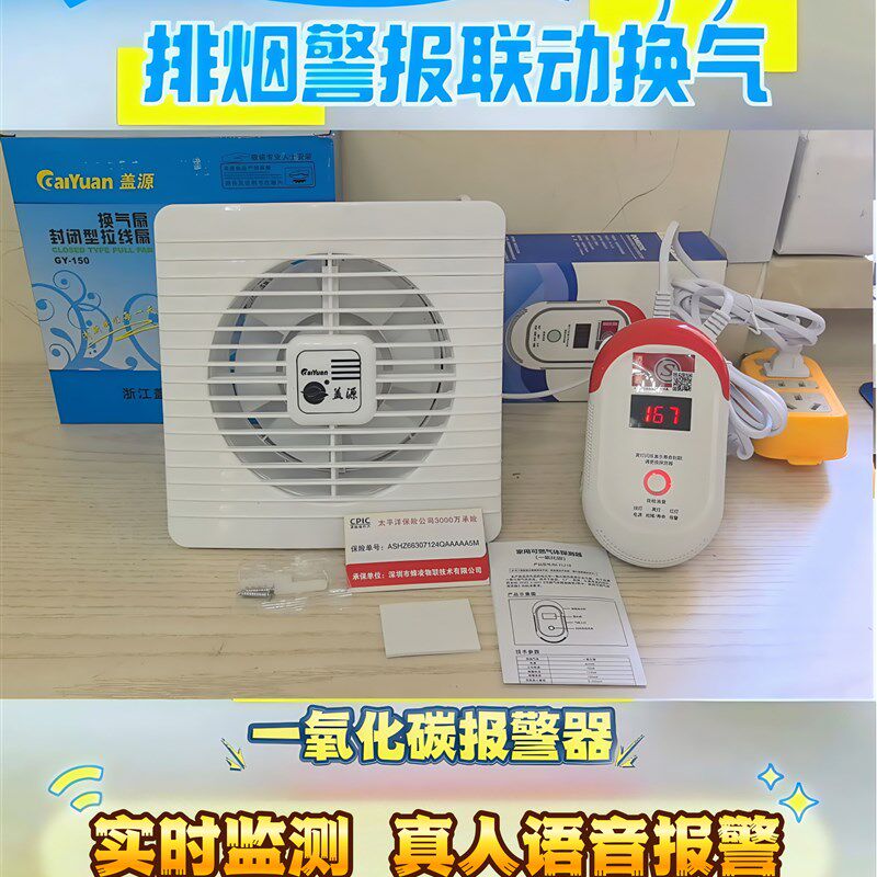 新疆插电式一氧化碳报警器可联动家用煤气炉子防煤烟中毒浓度检测
