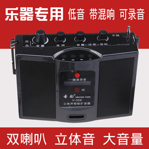 带混响双喇叭f扩音器立体音电吹管二胡笛子吉他提琴专用大音量户