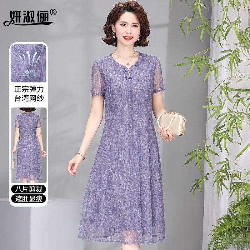 中年漂亮妈妈洋气连衣裙夏2025新款时尚女装高档次紫色台湾网纱裙