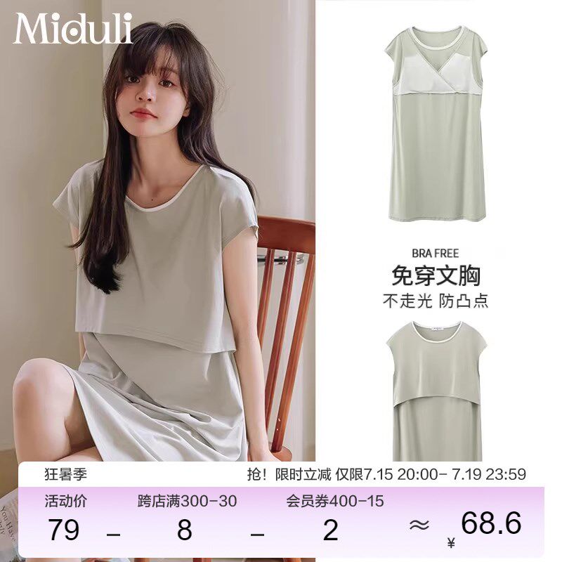 带胸垫哺乳睡裙夏季产后哺乳衣外出喂奶月子服孕妇睡衣家居睡裙子