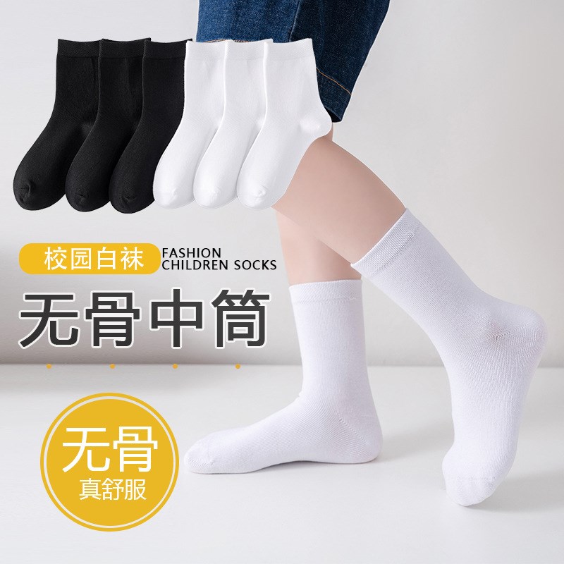春秋款白色学生袜子纯棉男童中筒袜学生袜儿童运动袜无骨女童短袜