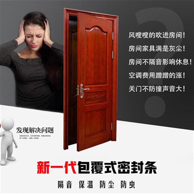 PU卡槽式套装门缝减震隔音w条包覆式木门密封条室内门房间防撞胶