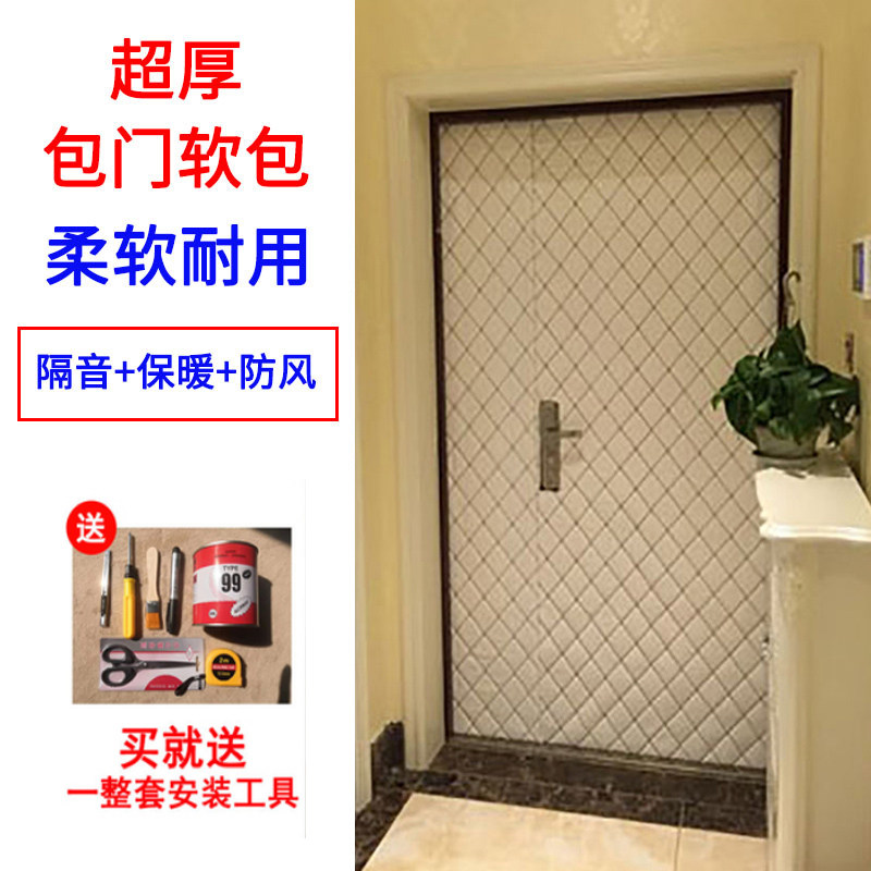 北欧防盗门贴软包皮革面料u加厚隔音吸音保暖进户门材料入户门软
