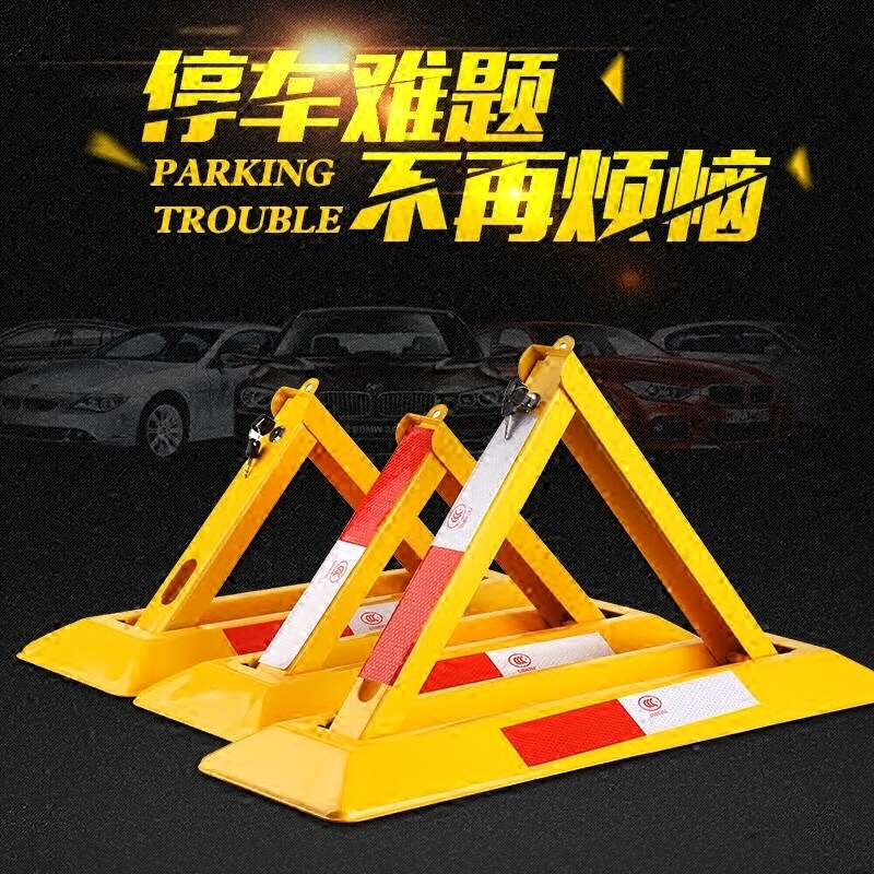 临时特厚地锁禁止停车免打孔小轿车汽车场站位地下三脚架挡车
