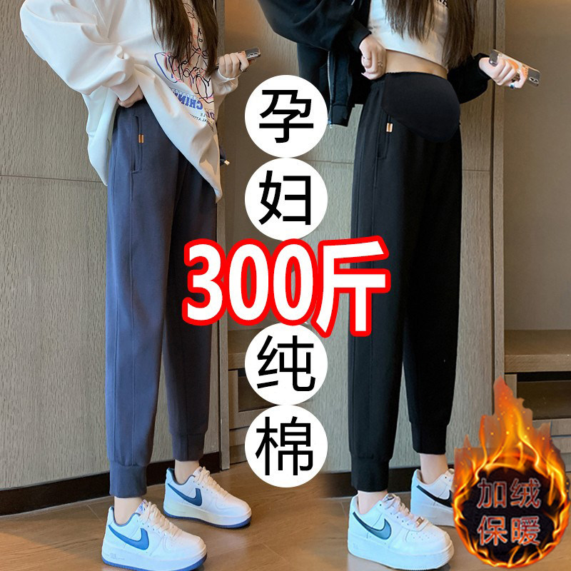 超大码孕妇裤秋冬加绒外穿运动裤300宽松束脚哈伦裤托腹长裤200斤