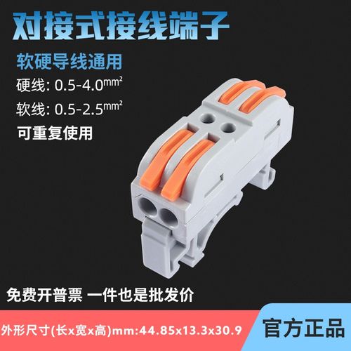 LT223-2D 紫铜 导轨型二进二出快速接线端子