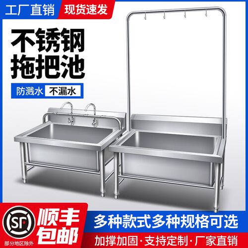 不锈钢商用拖把池一体式洗拖布池墩布池家用阳台户外工厂水池水槽