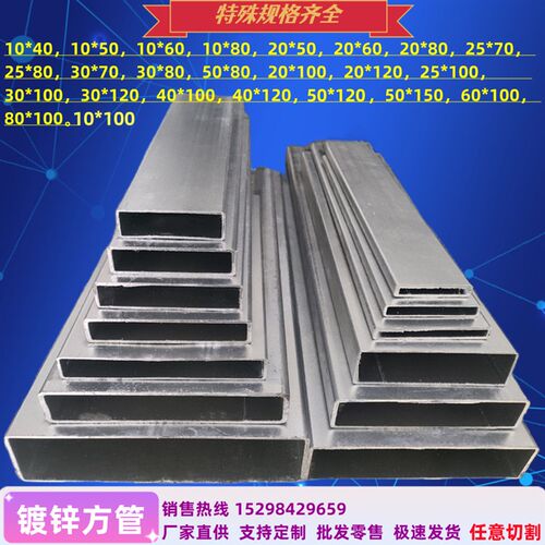 镀锌矩形管10x100方管钢材扁管20x60 20x120 30x100镀锌方管15*35