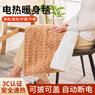 暖身毯办公室小电热毯盖腿披肩暖腿护膝毯电加热盖毯冬天取暖神器