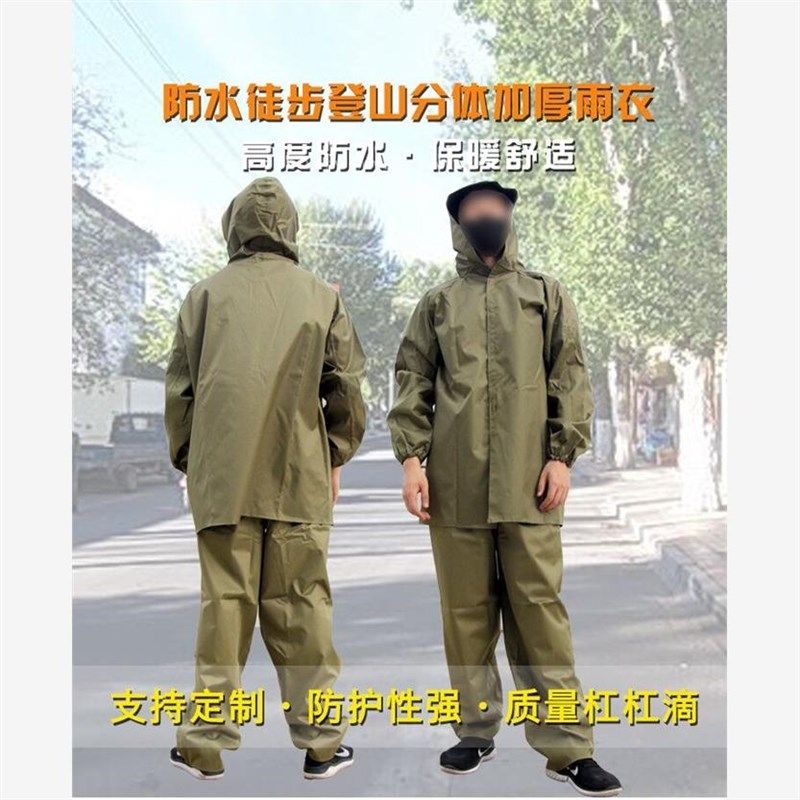 老式军雨衣加厚骑行长款劳保军绿帆布抗洪大褂分体户外雨裤套装