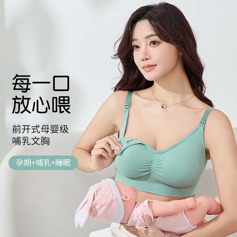 哺乳孕妇妈妈内衣产后喂奶专用薄款夏季前开扣防下垂大码聚拢文胸