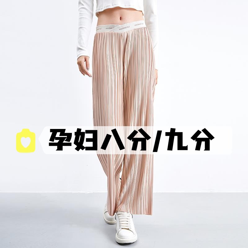 小个子孕妇裤夏季薄款坠感阔腿春夏外穿休闲低腰托腹裤黑色九分裤