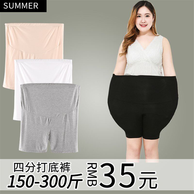 大码孕妇裤200斤夏薄款防磨腿防走光四分百搭打底短裤安全裤300