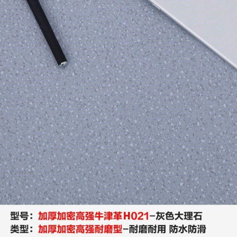 地纸地板革防水家用铺地水泥加厚地面毛坯房粘pvcU自贴纸专用耐磨